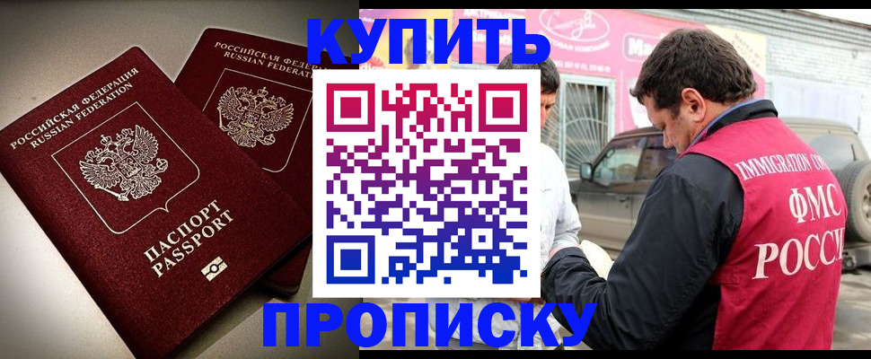 временная регистрация недорого в Каргате