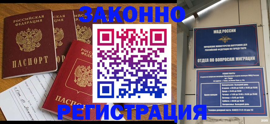 временная регистрация госуслуги в Каргате