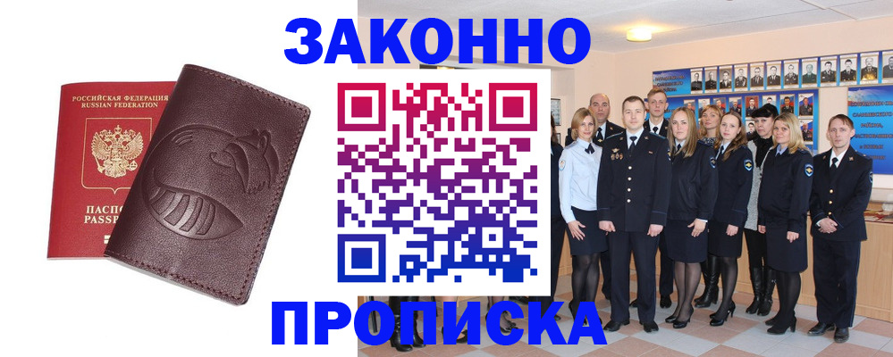 временная прописка в Каргате