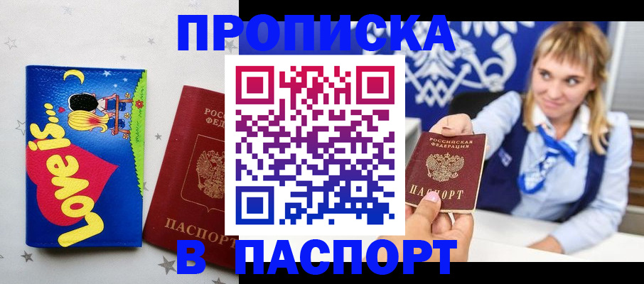 временная регистрация собственник в Каргате